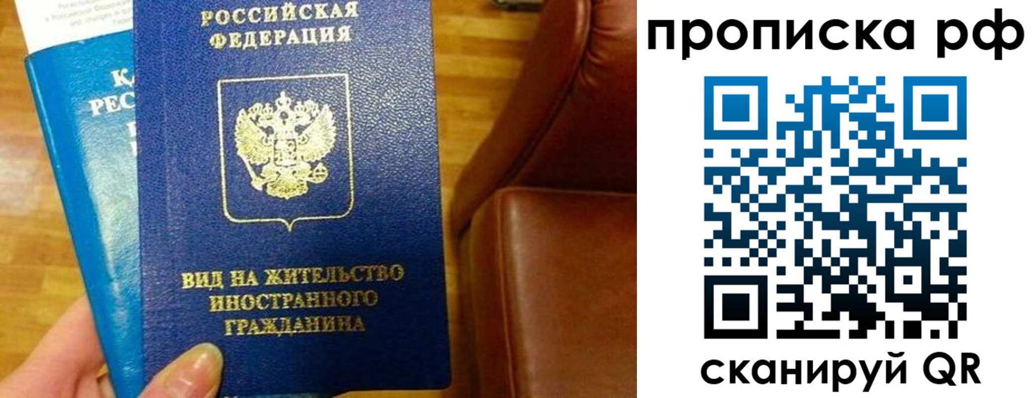 временная прописка в Оренбургской области