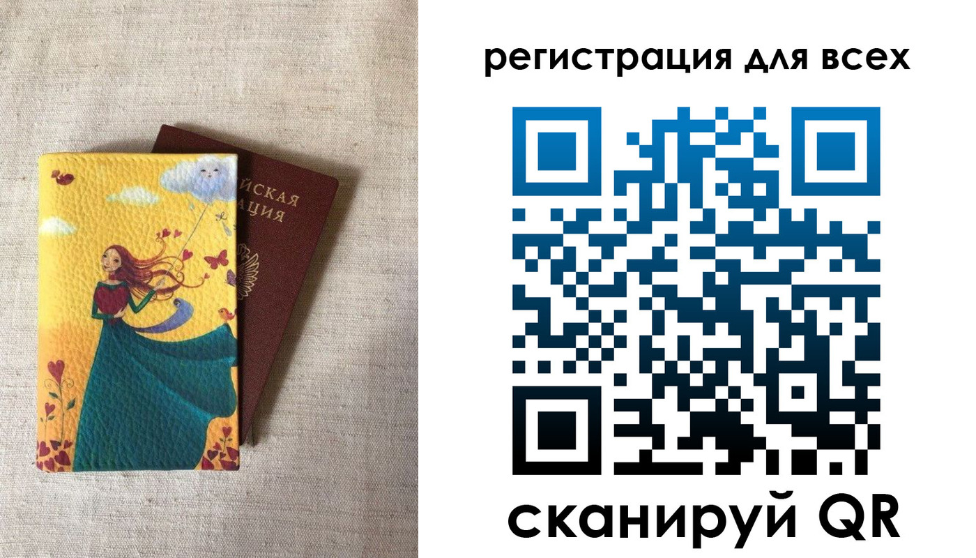 прописка поиск в Оренбургской области
